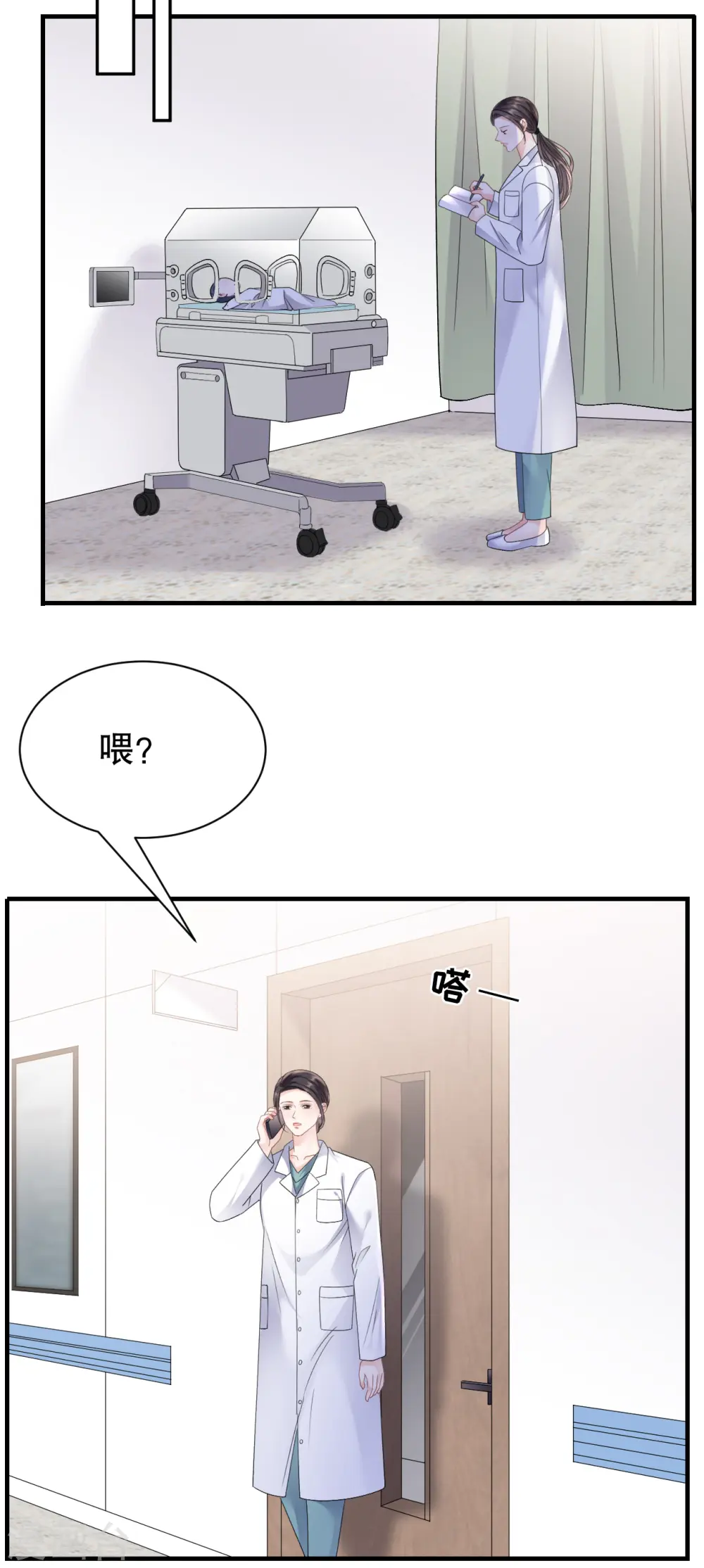 第158话 早产 第36页