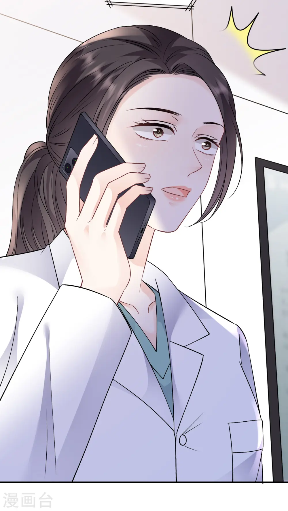 第158话 早产 第40页