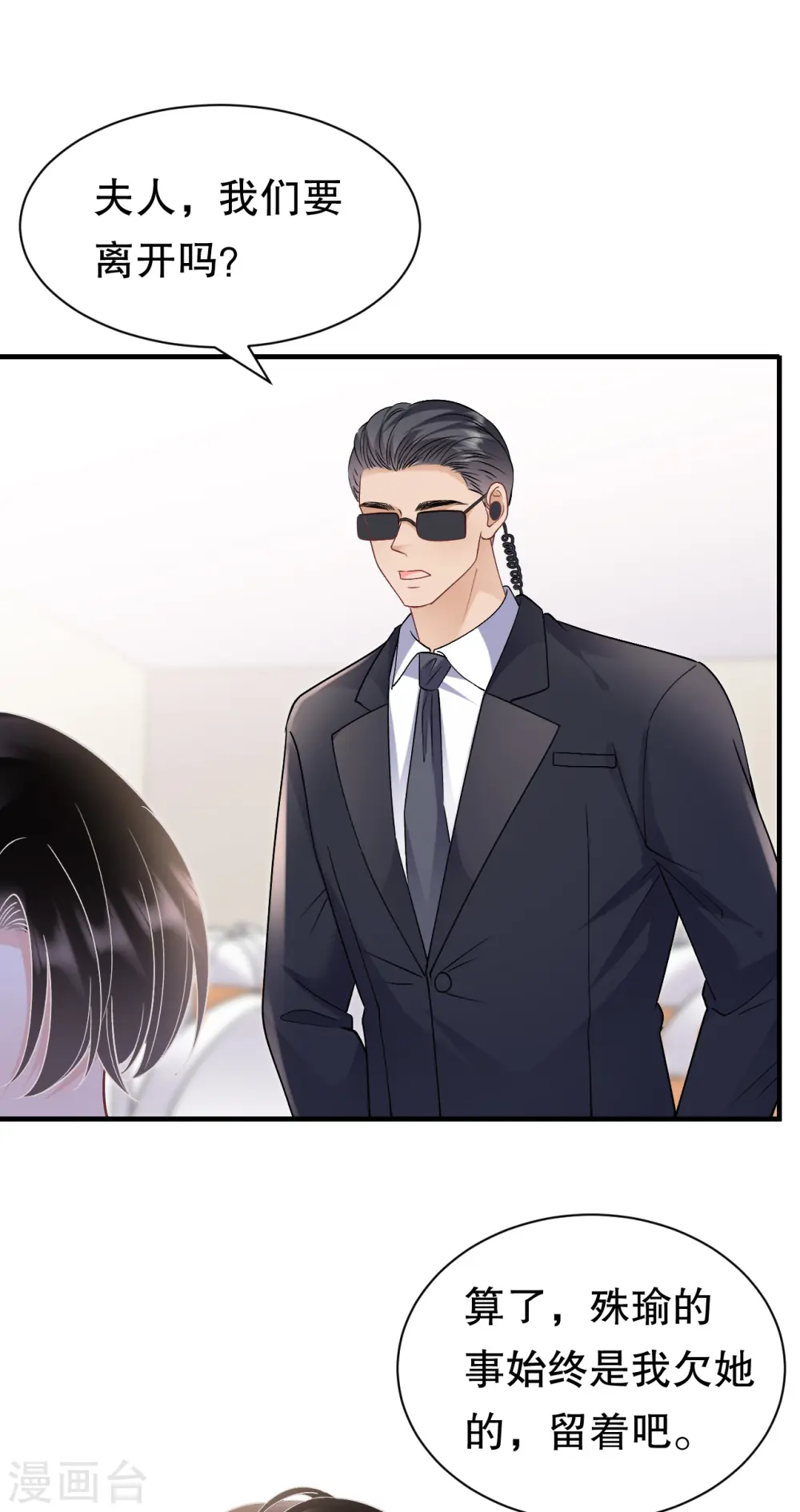 第157话 两清了 第3页
