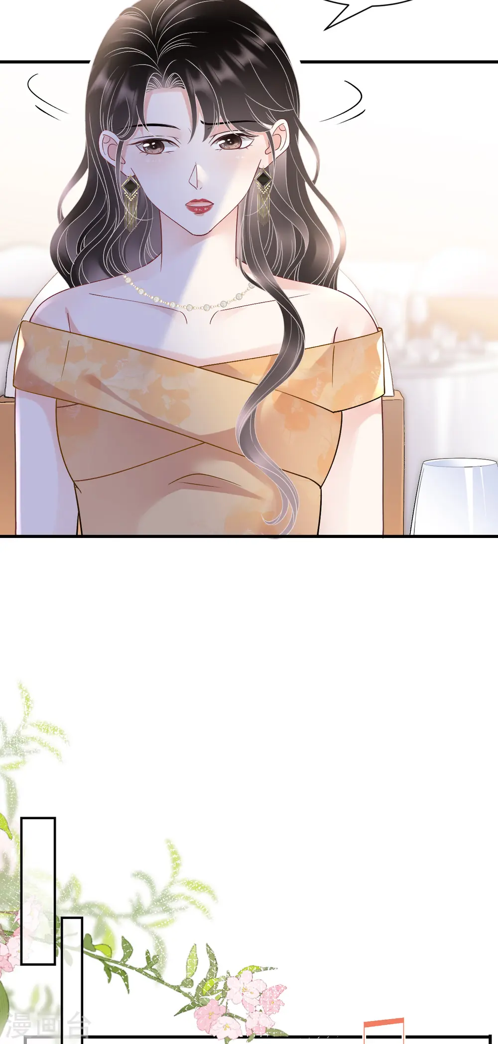 第157话 两清了 第4页