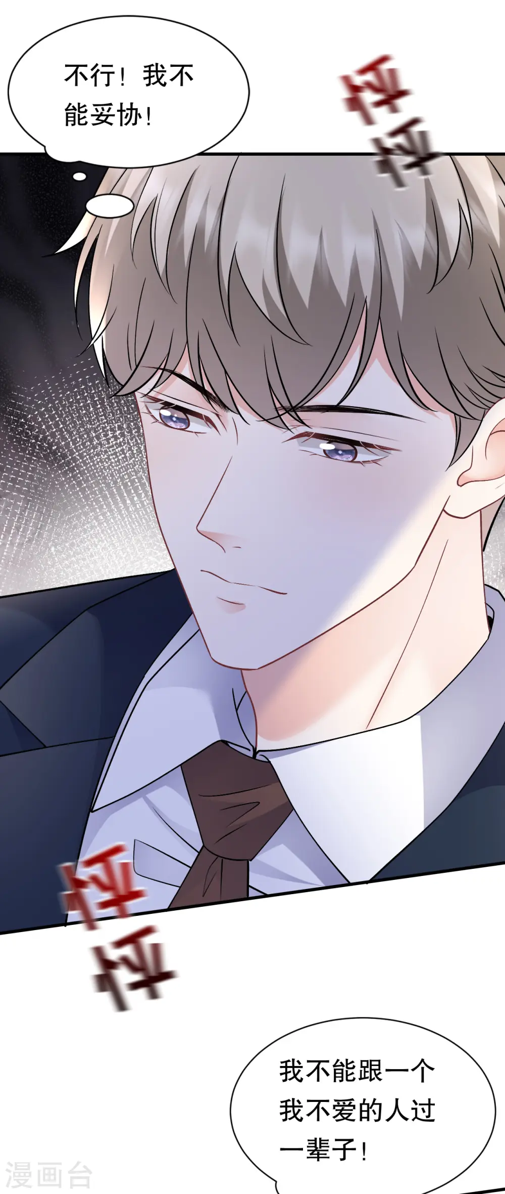 第157话 两清了 第8页