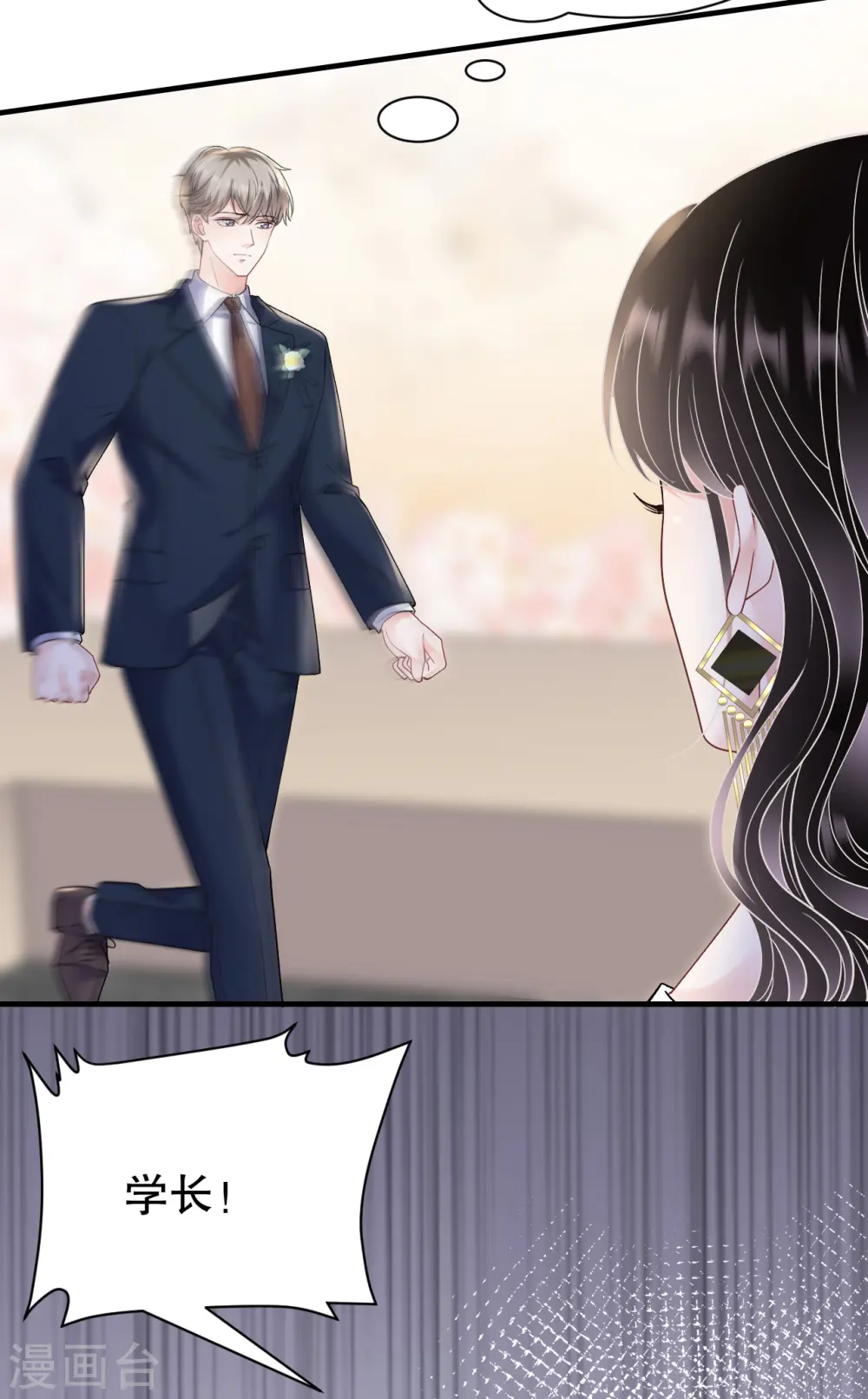 第157话 两清了 第9页