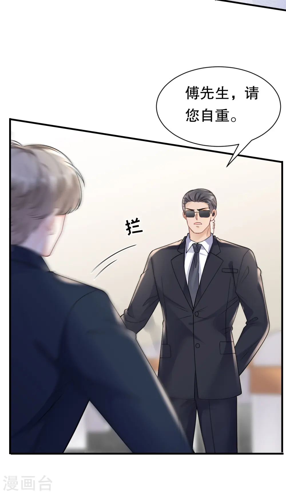 第157话 两清了 第11页