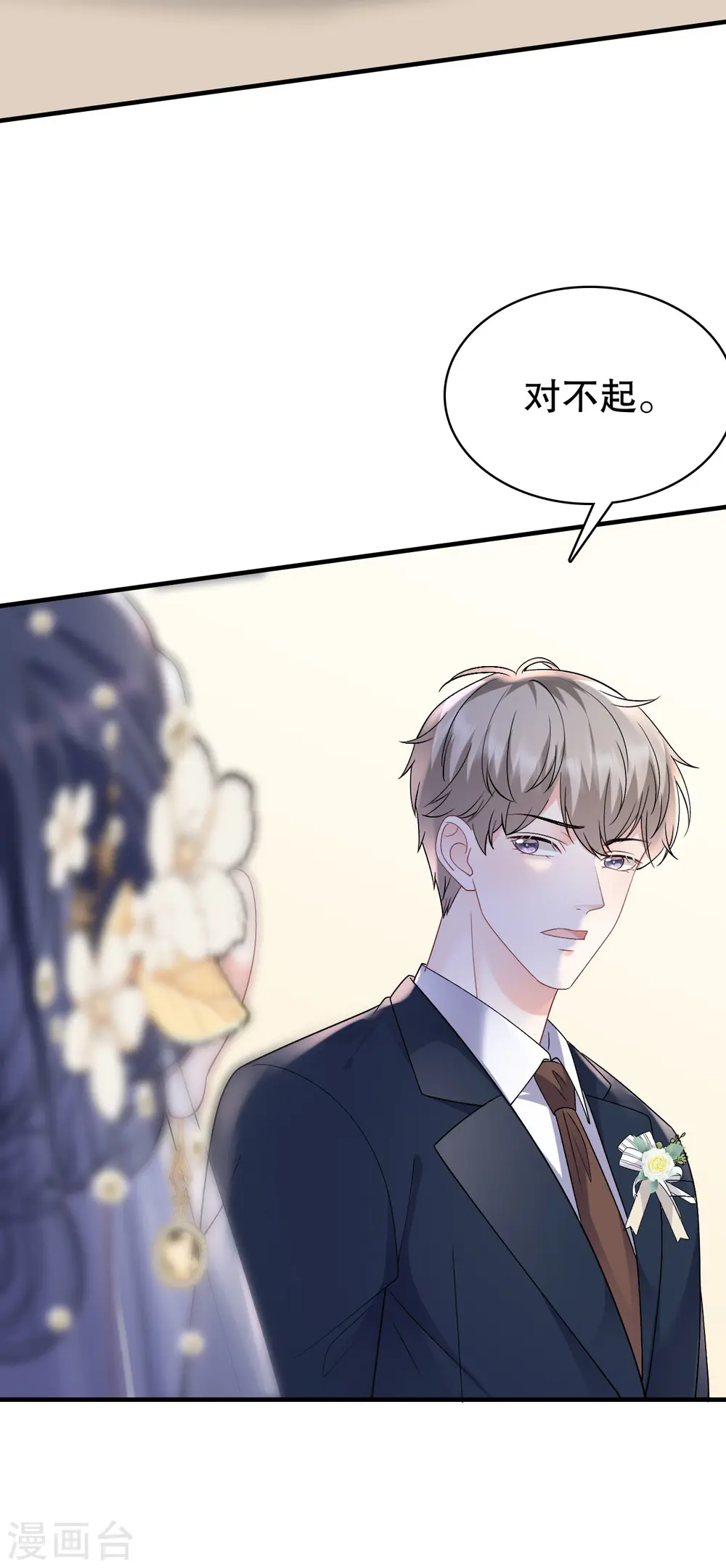 第157话 两清了 第15页
