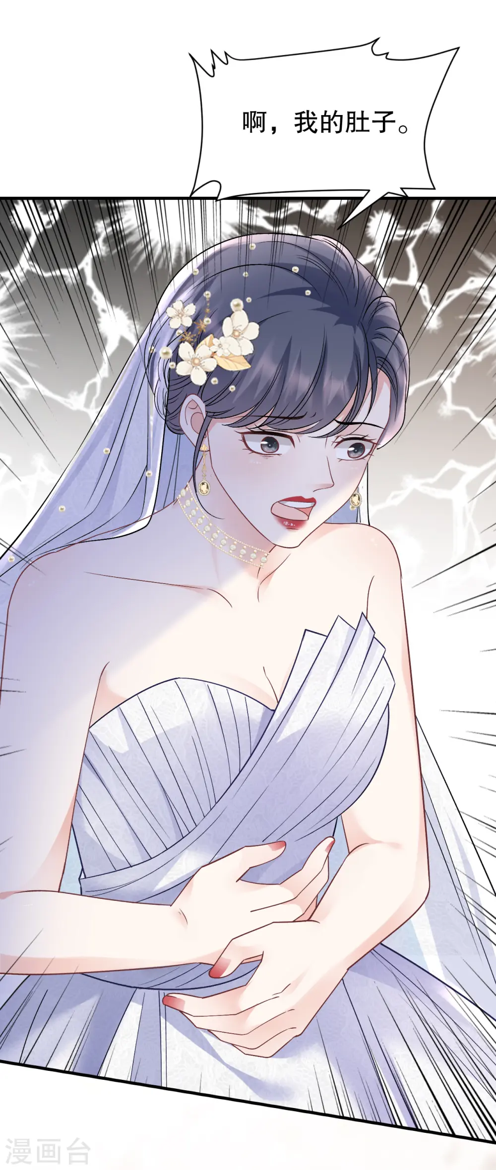第157话 两清了 第16页