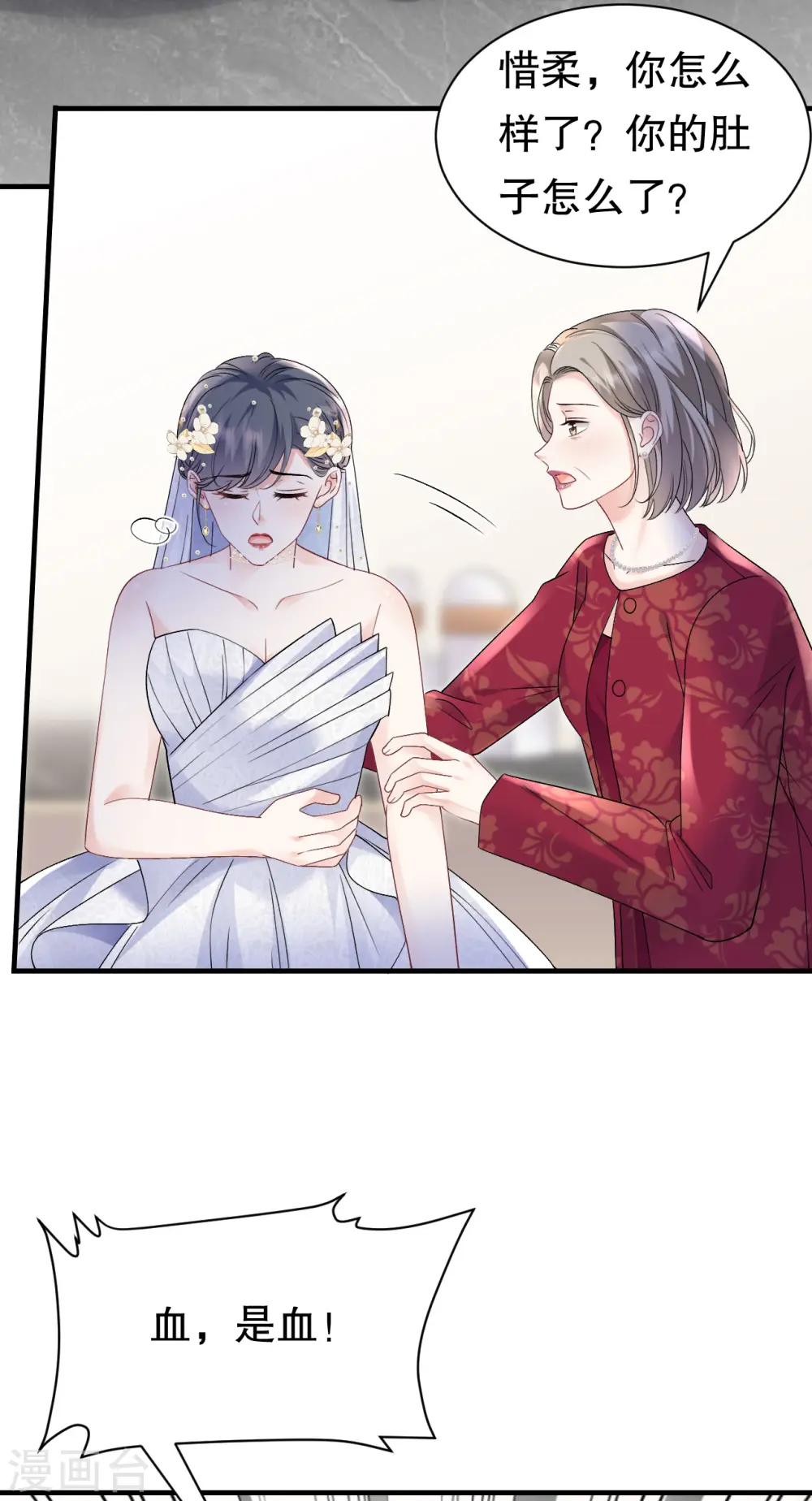 第157话 两清了 第18页