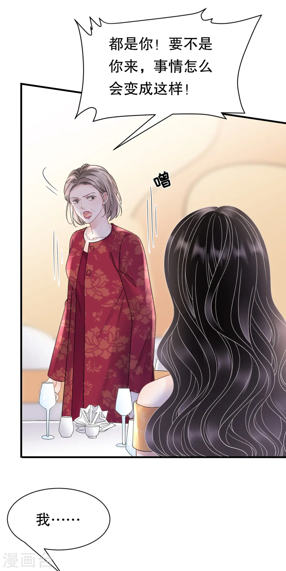 第157话 两清了 第20页