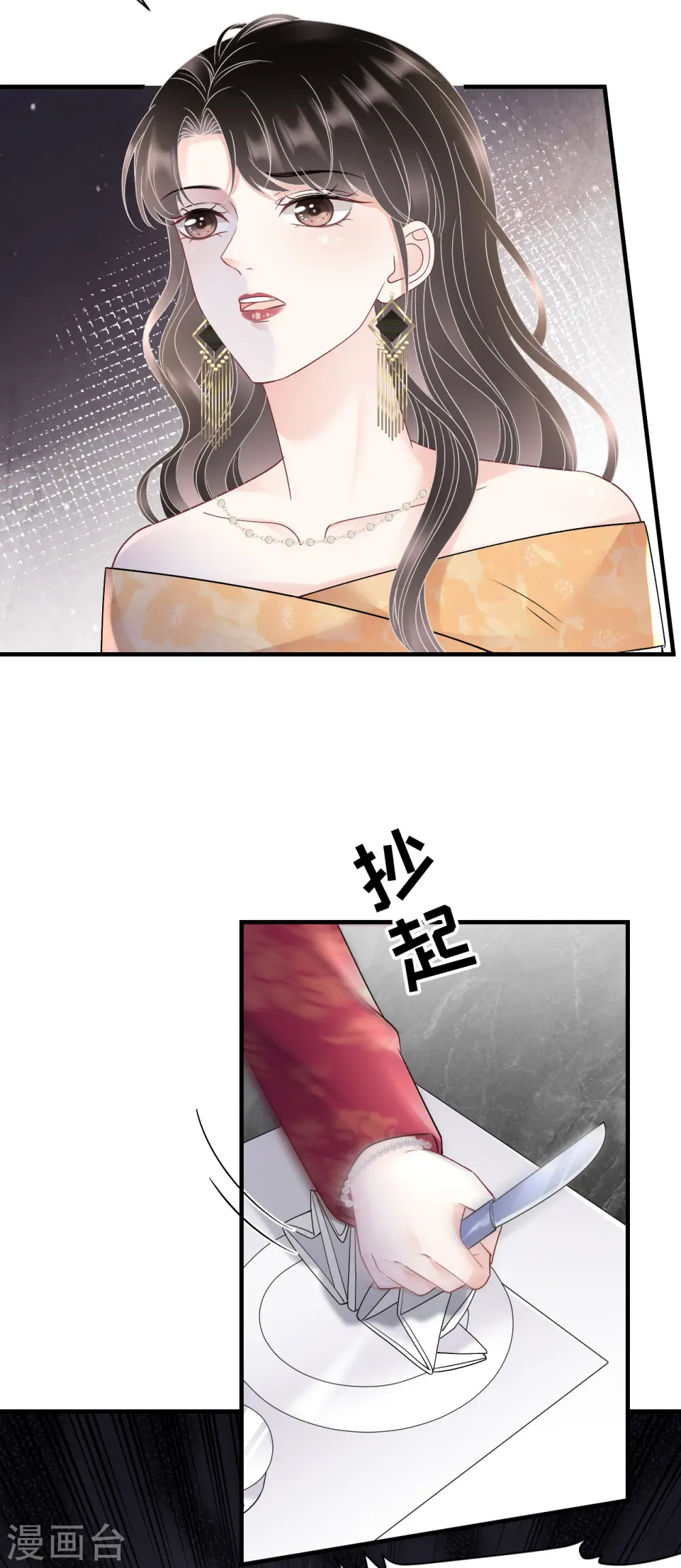 第157话 两清了 第21页