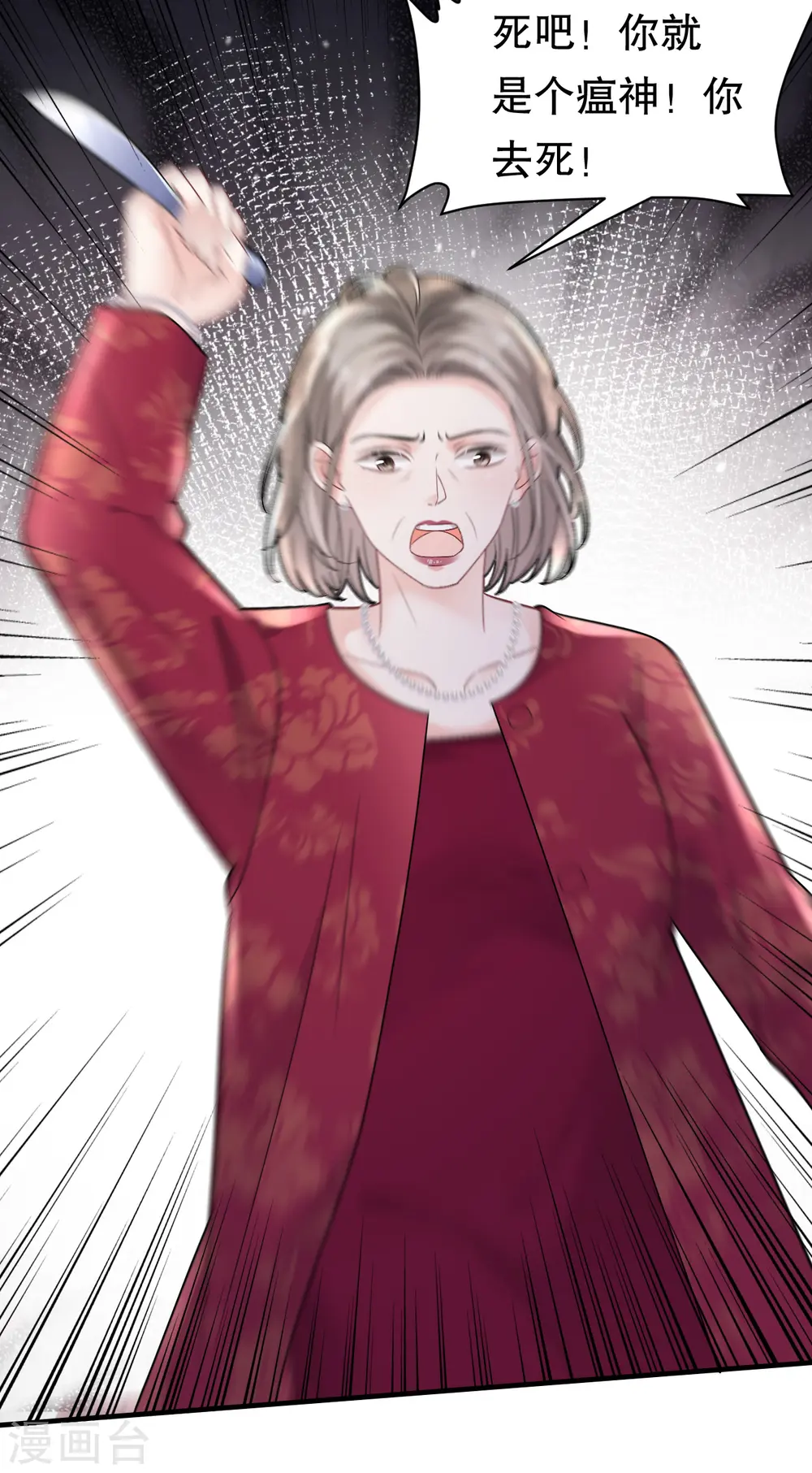 第157话 两清了 第22页