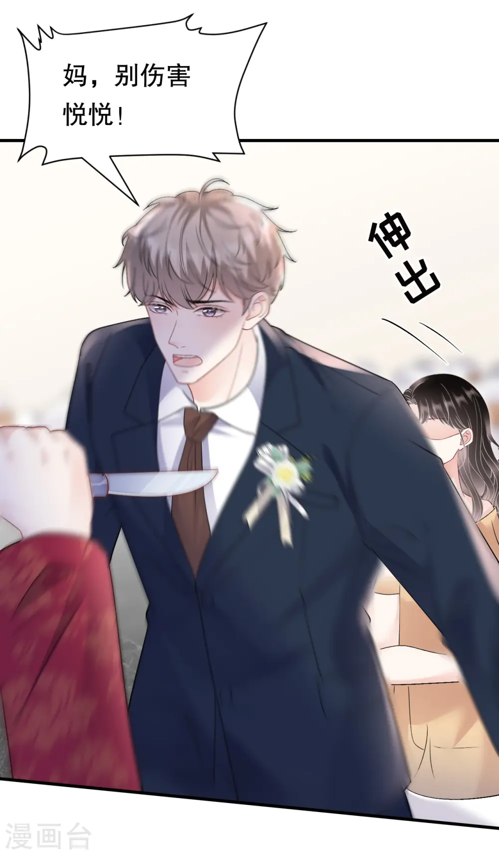 第157话 两清了 第24页