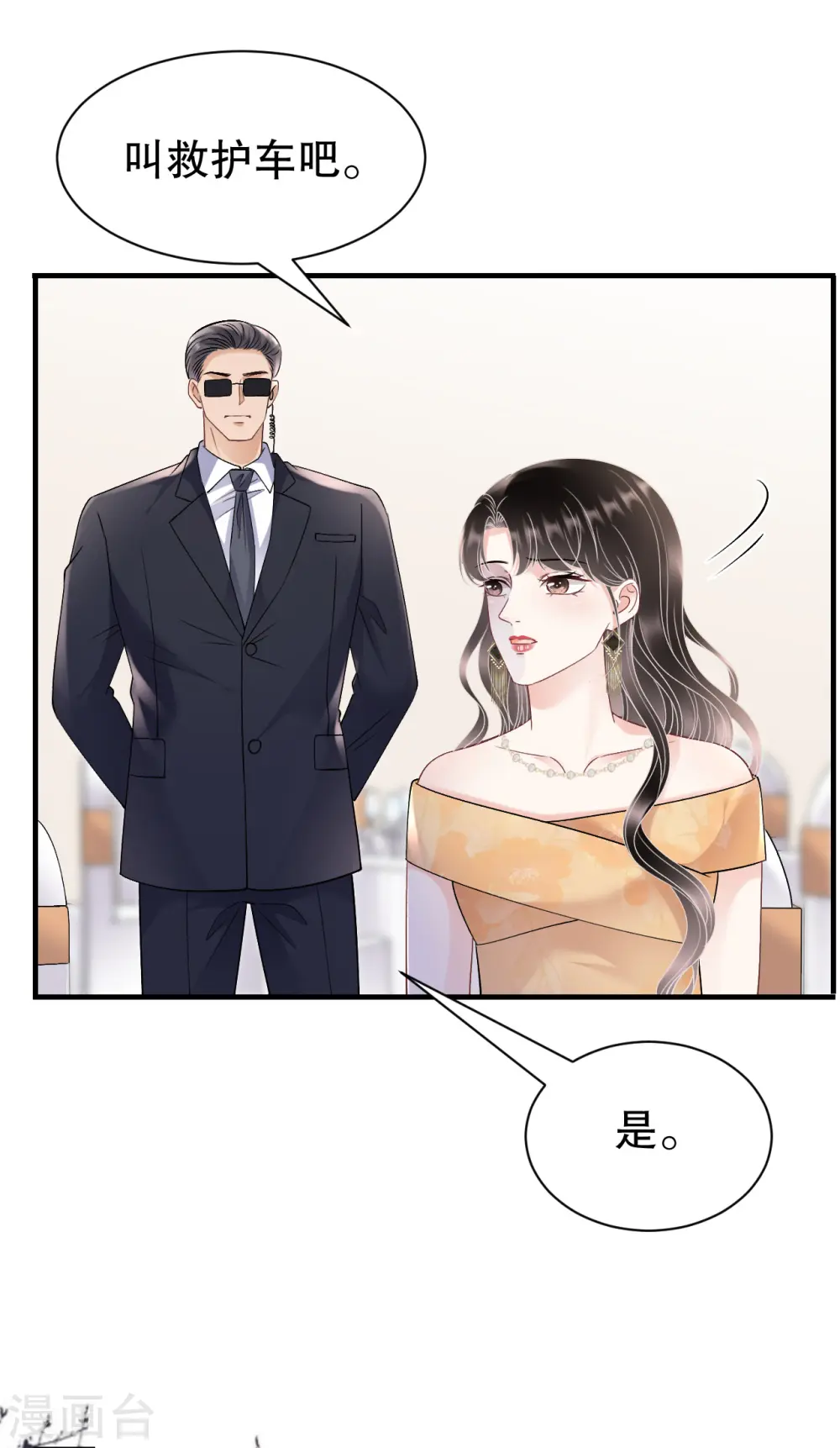 第157话 两清了 第26页