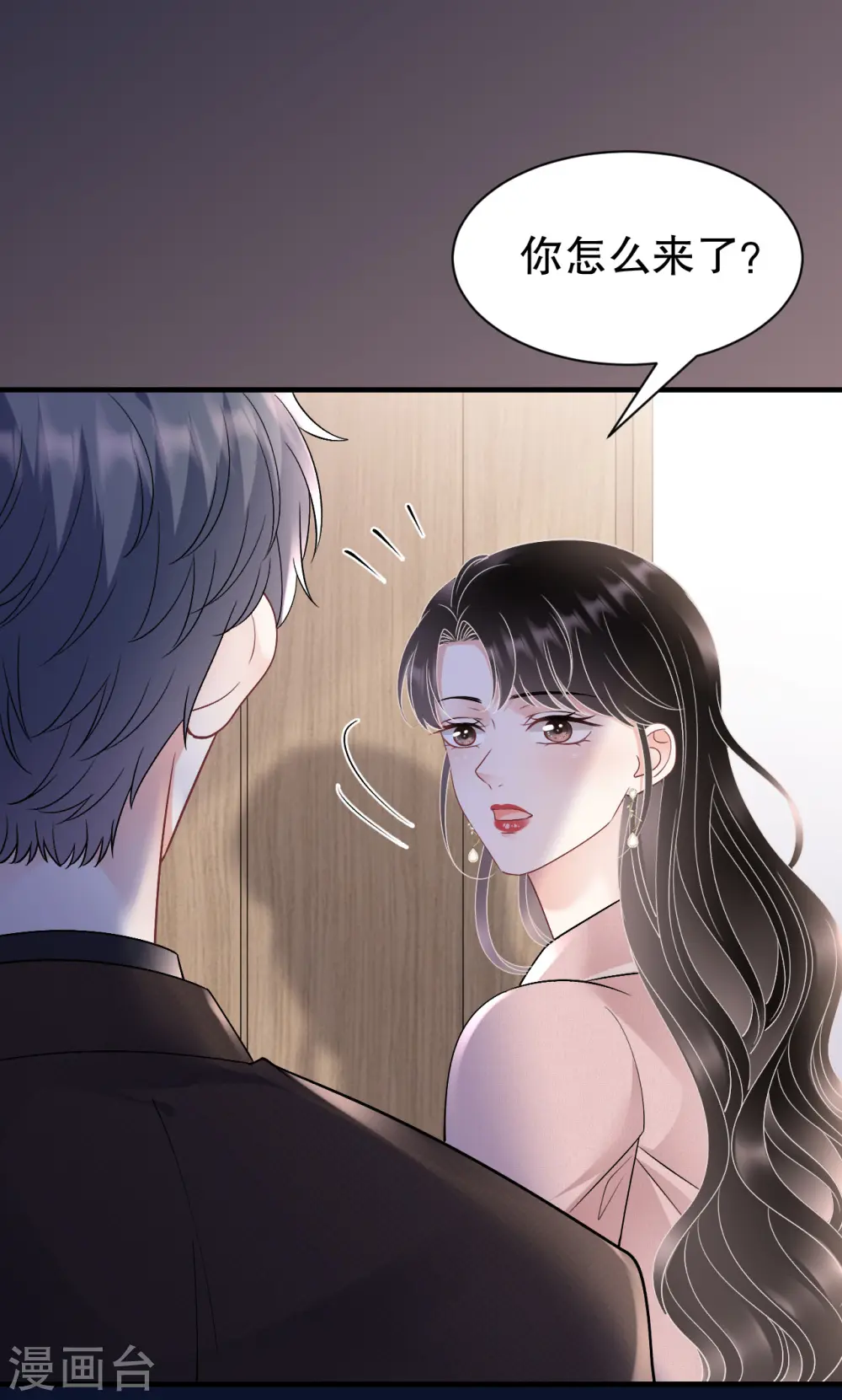第157话 两清了 第29页