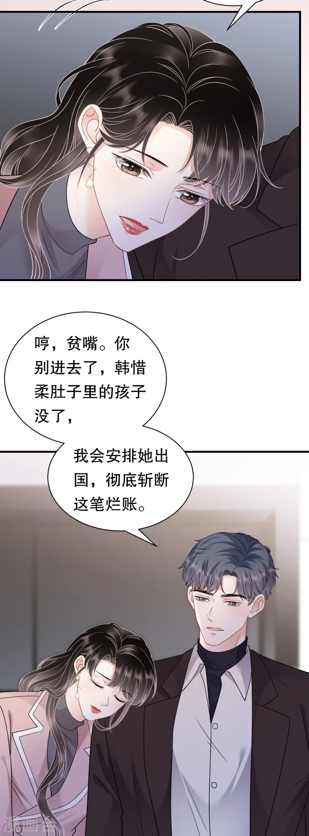 第157话 两清了 第31页