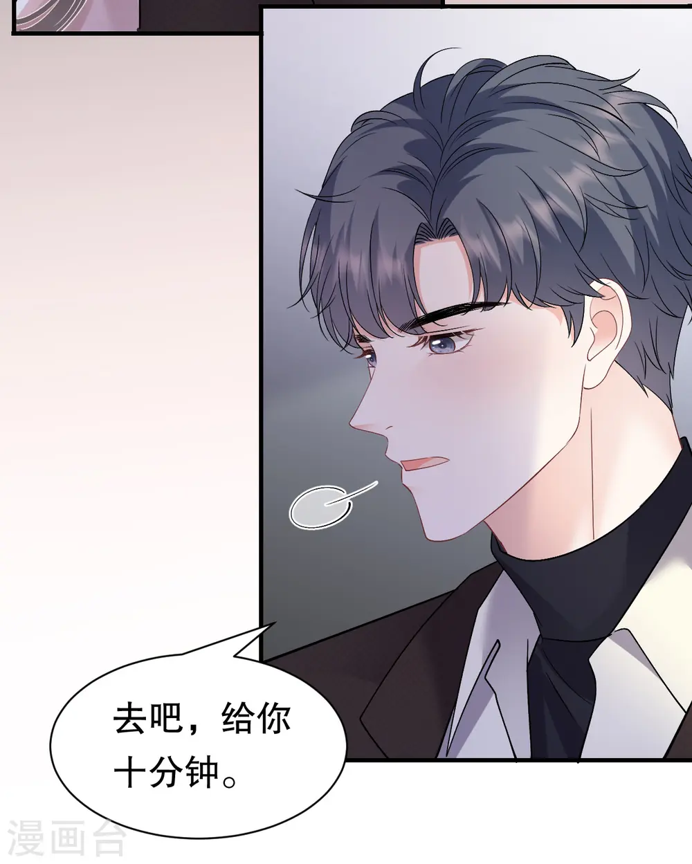 第157话 两清了 第33页