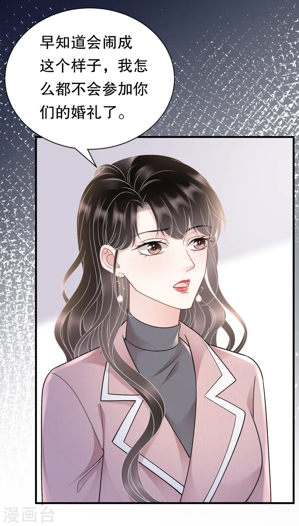 第157话 两清了 第35页