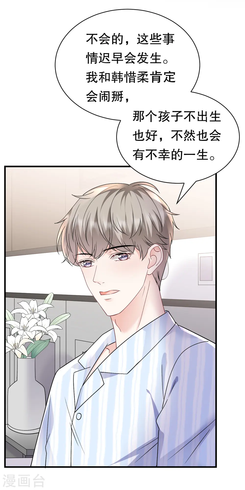 第157话 两清了 第36页