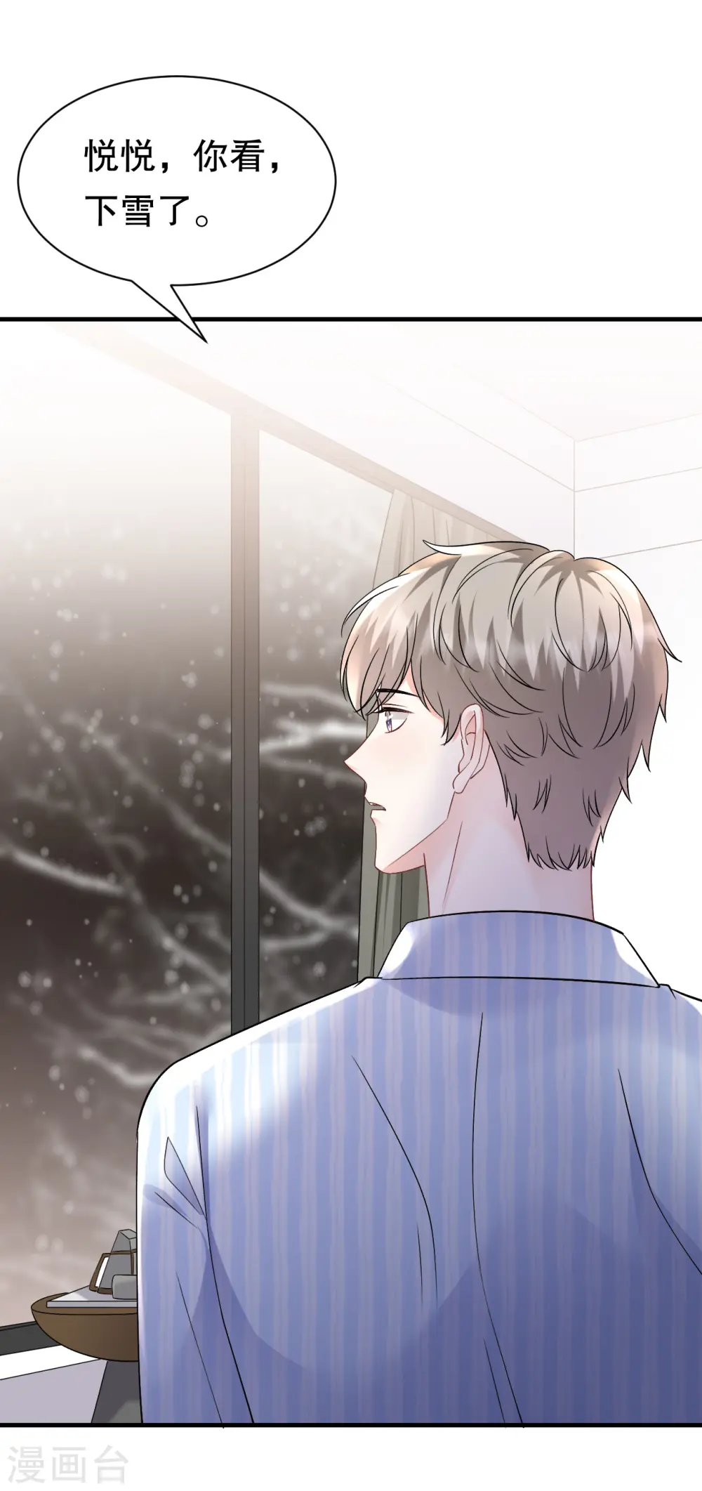 第157话 两清了 第37页