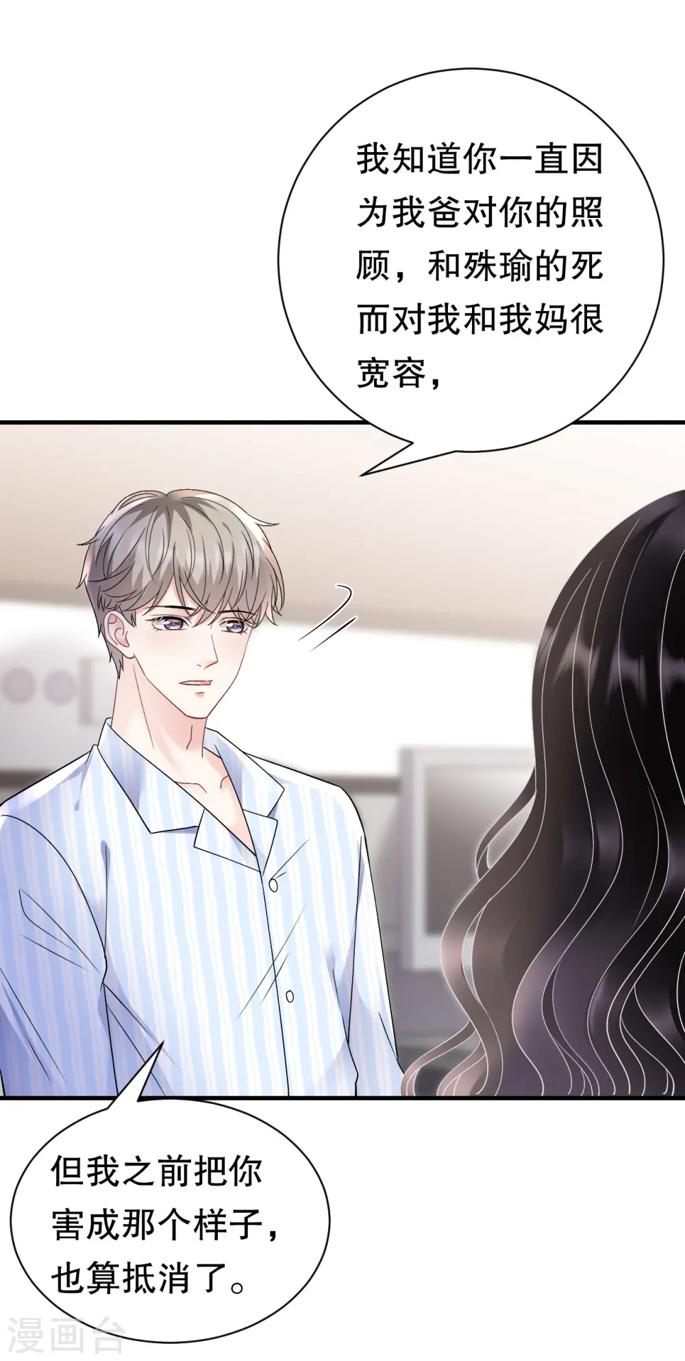 第157话 两清了 第38页