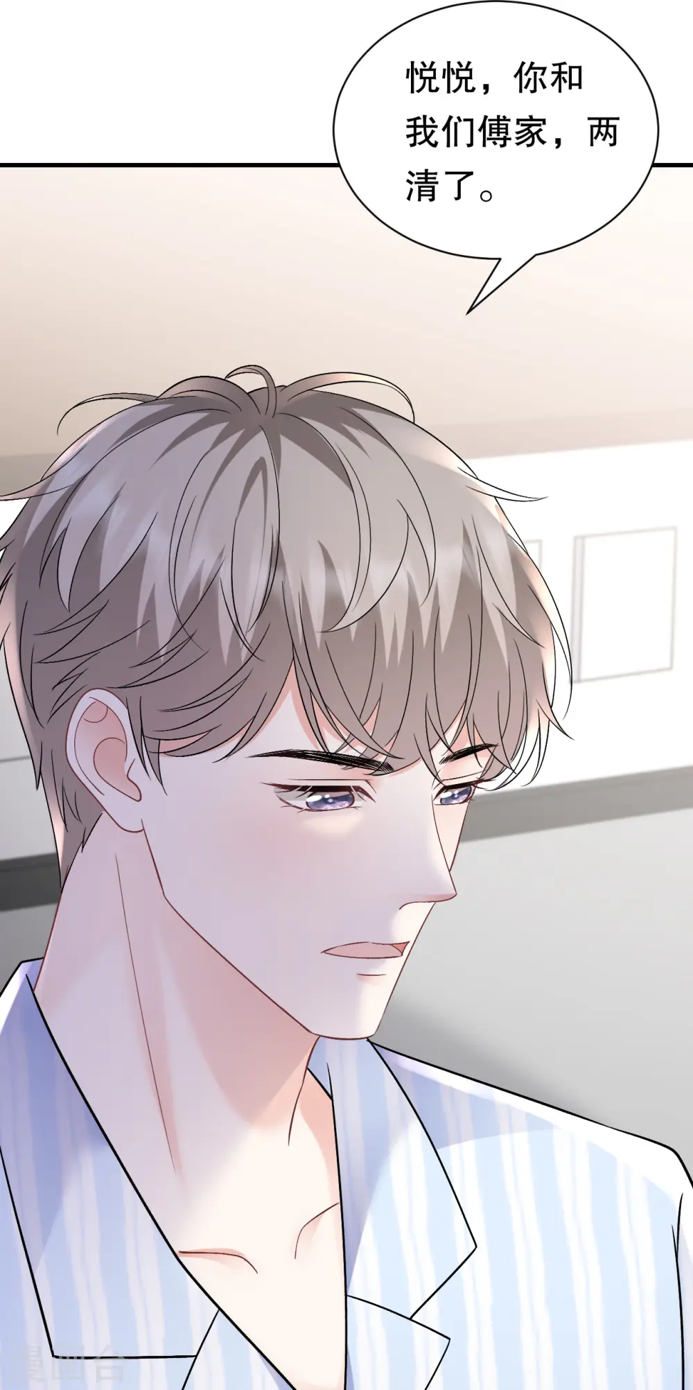 第157话 两清了 第39页