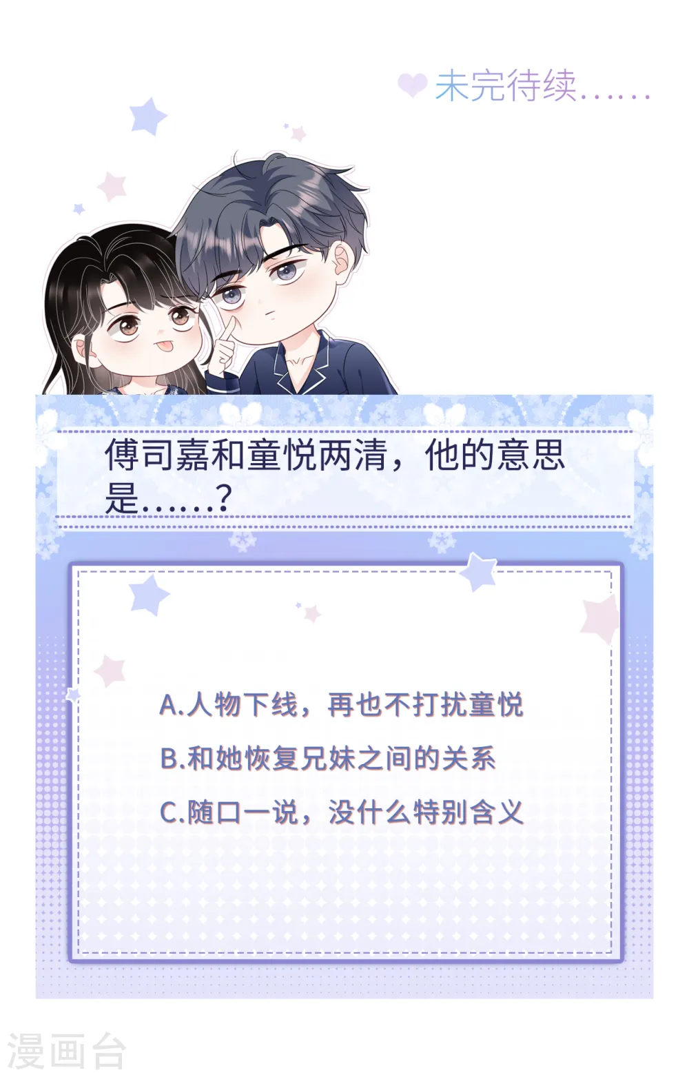 第157话 两清了 第41页