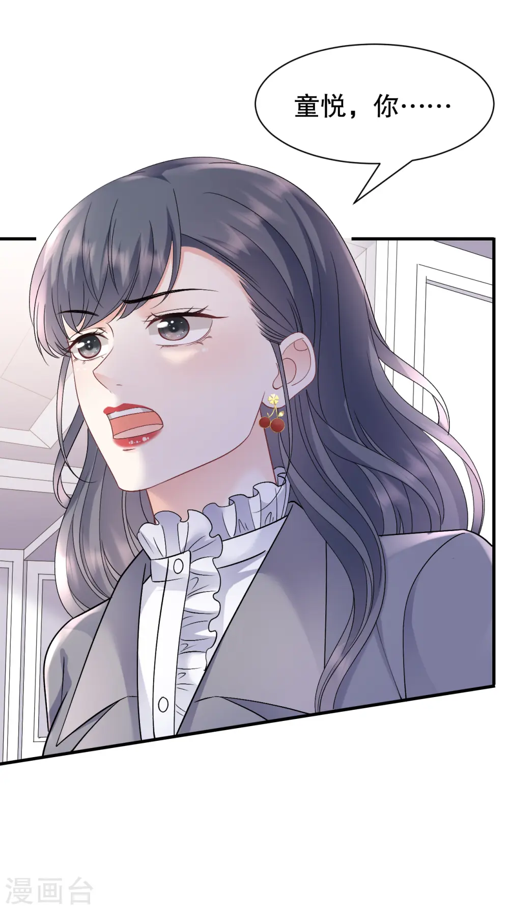第156话 她来了 第7页