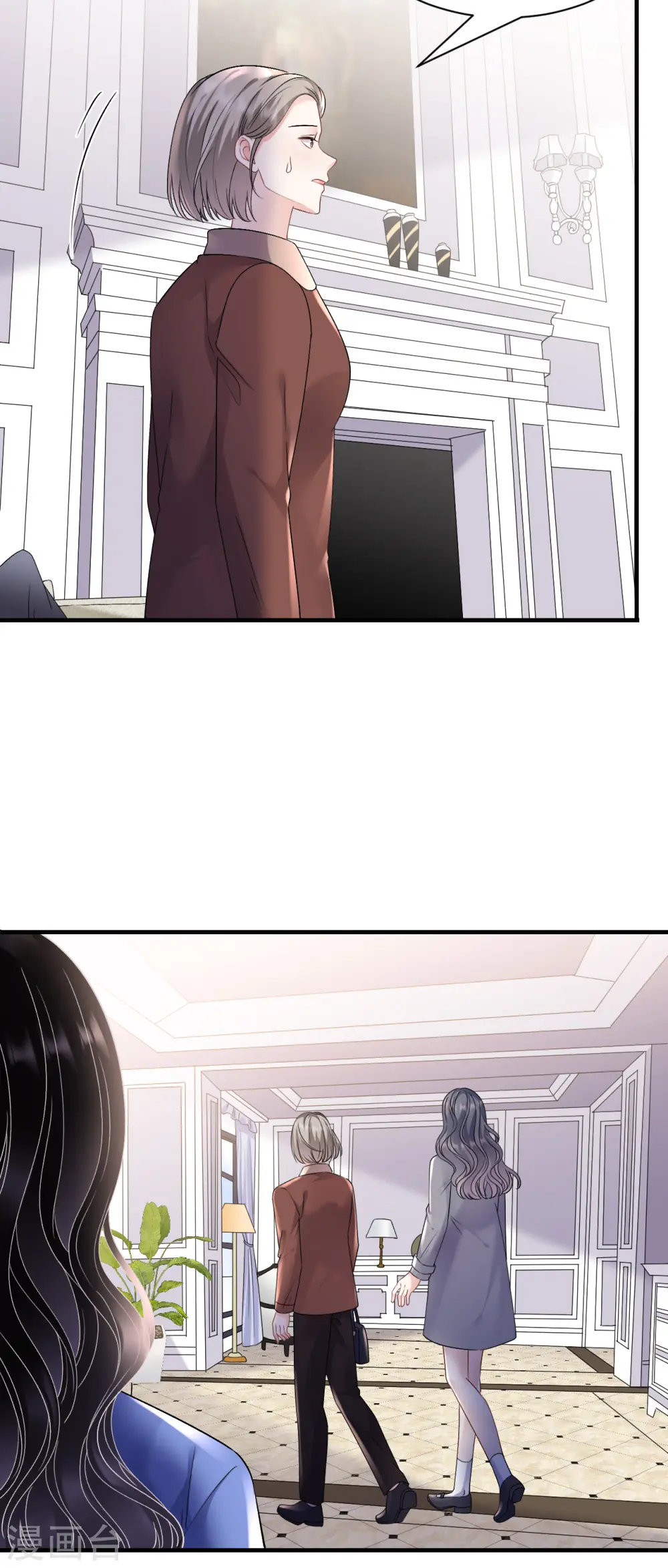 第156话 她来了 第10页