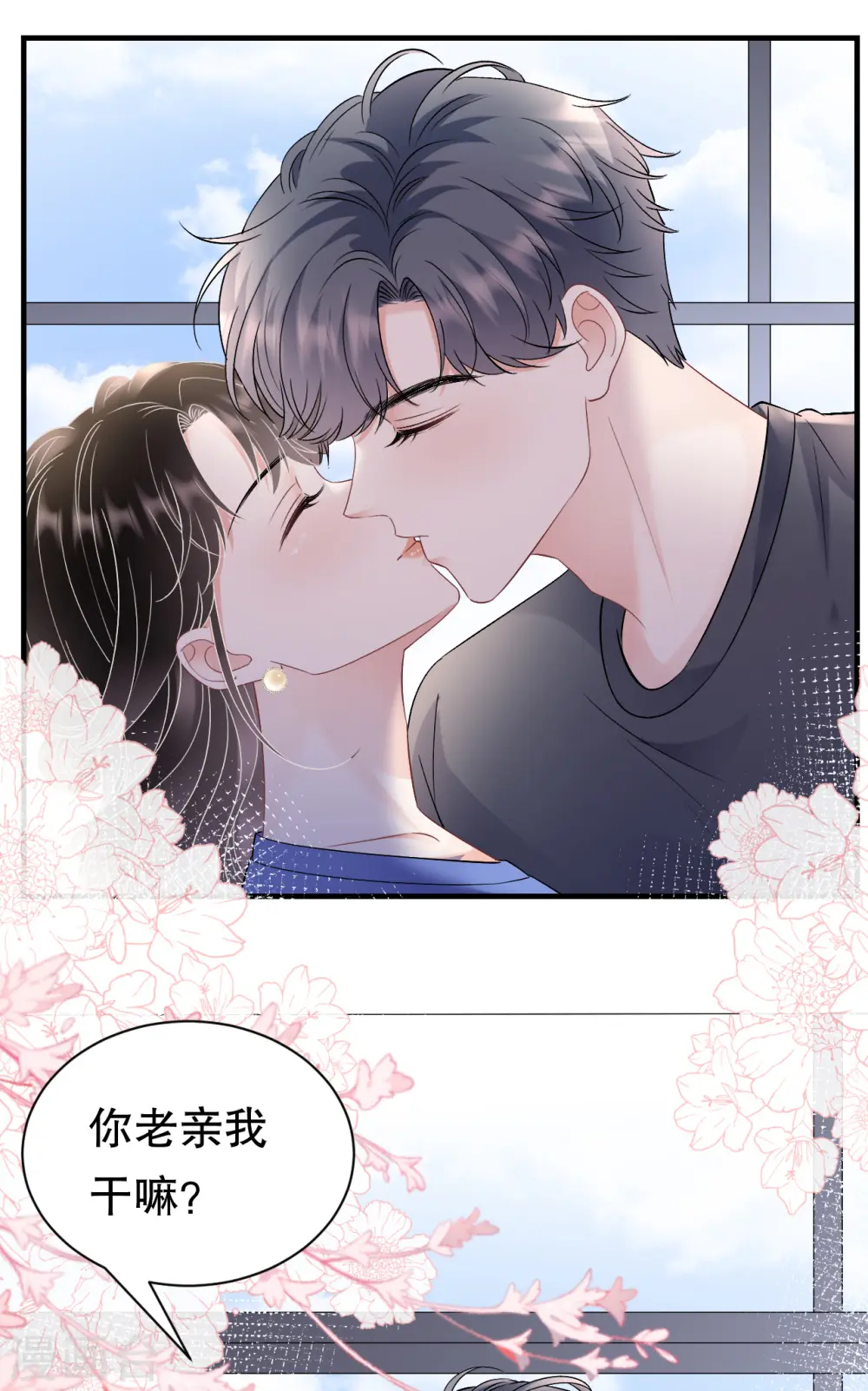 第156话 她来了 第13页