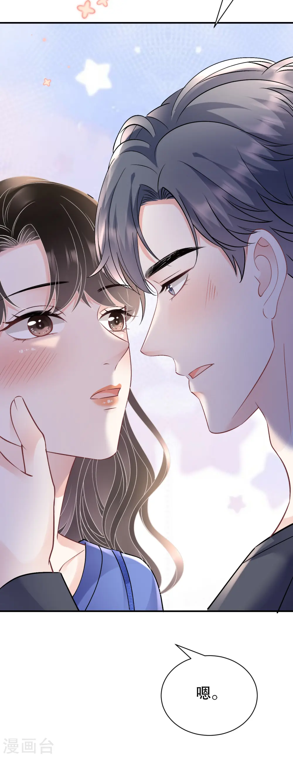 第156话 她来了 第15页