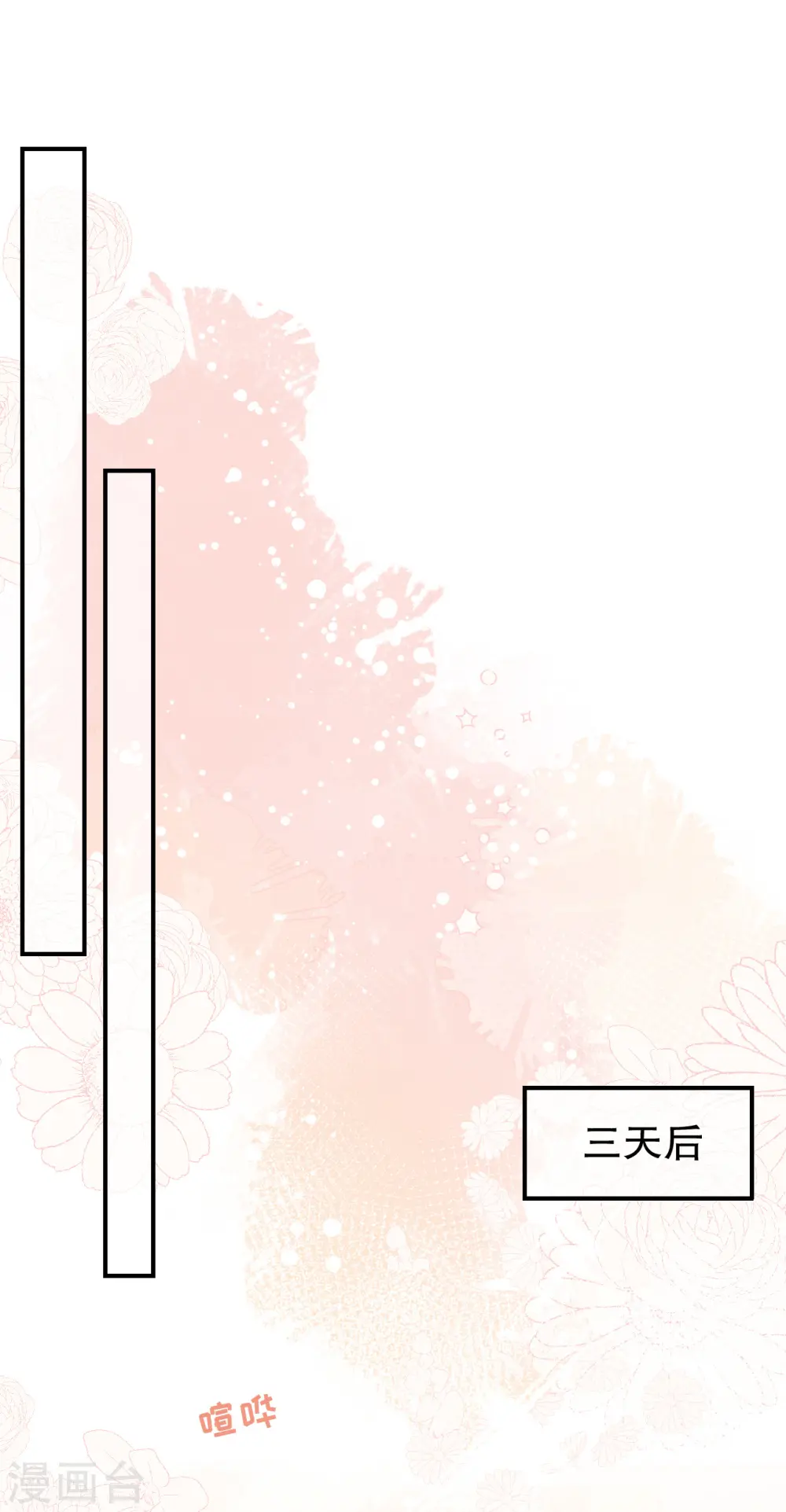 第156话 她来了 第16页
