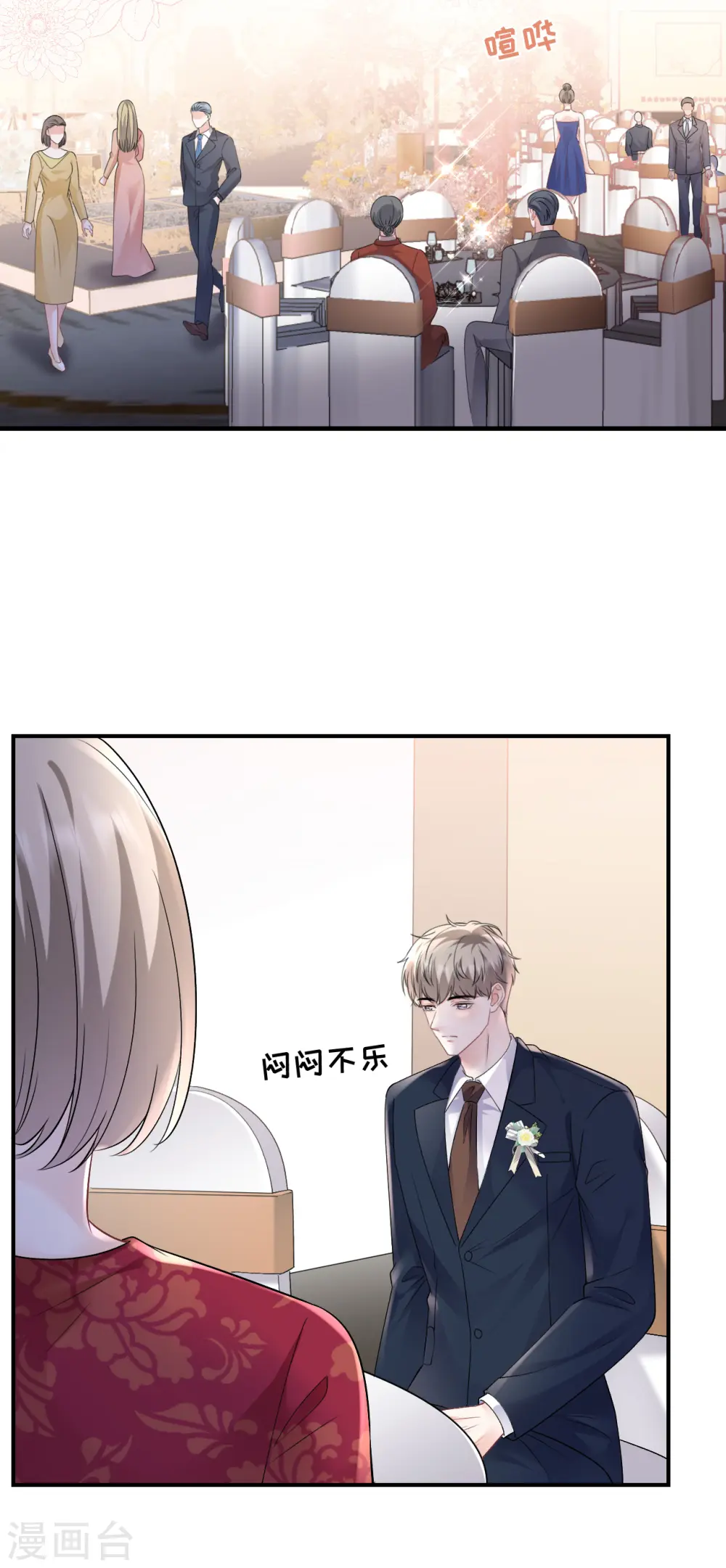 第156话 她来了 第17页