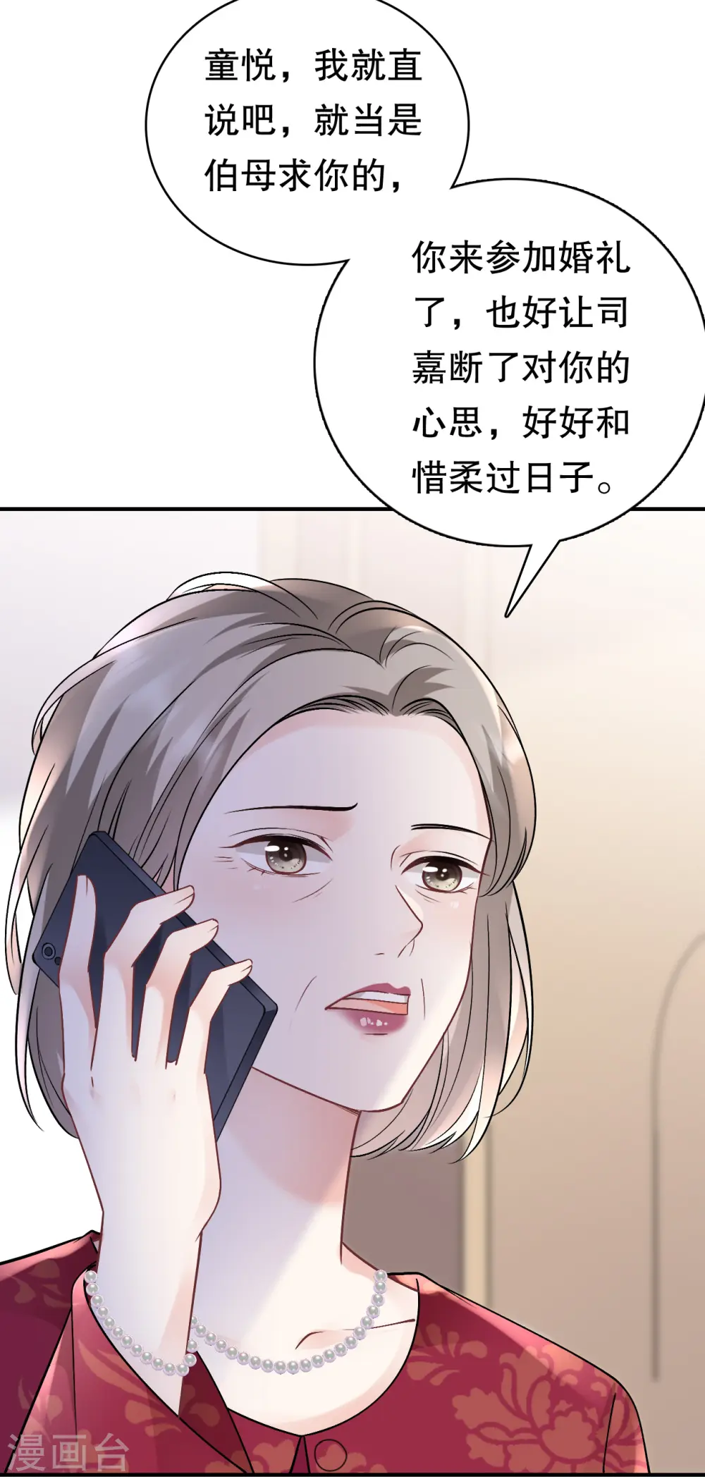 第156话 她来了 第19页