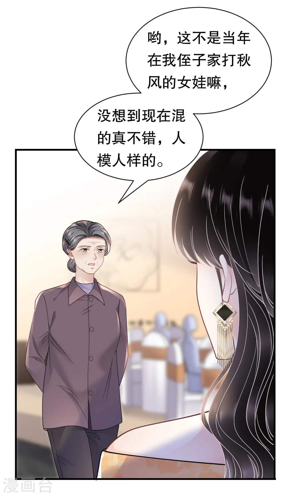 第156话 她来了 第24页
