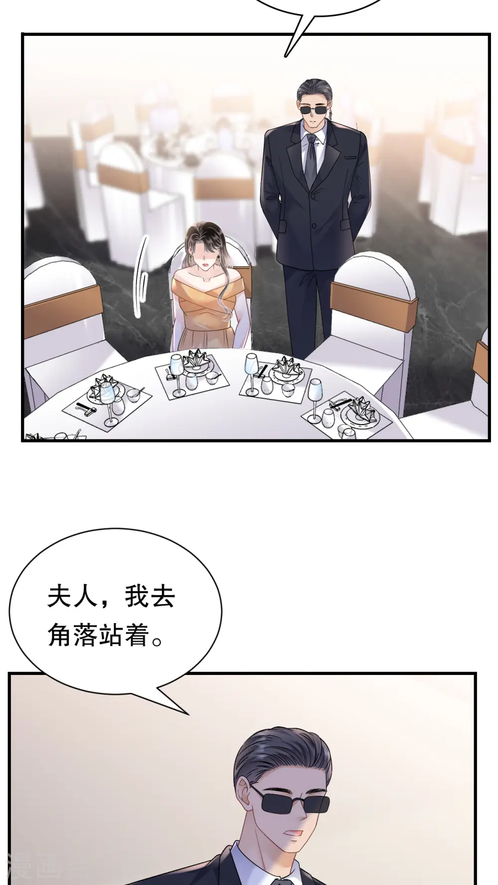 第156话 她来了 第26页