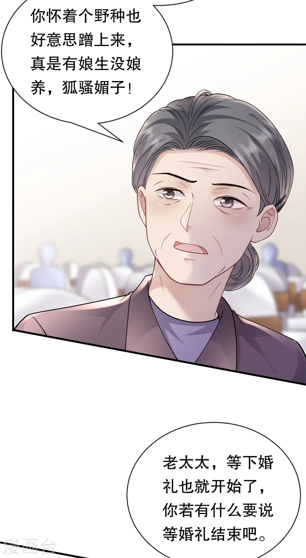 第156话 她来了 第30页