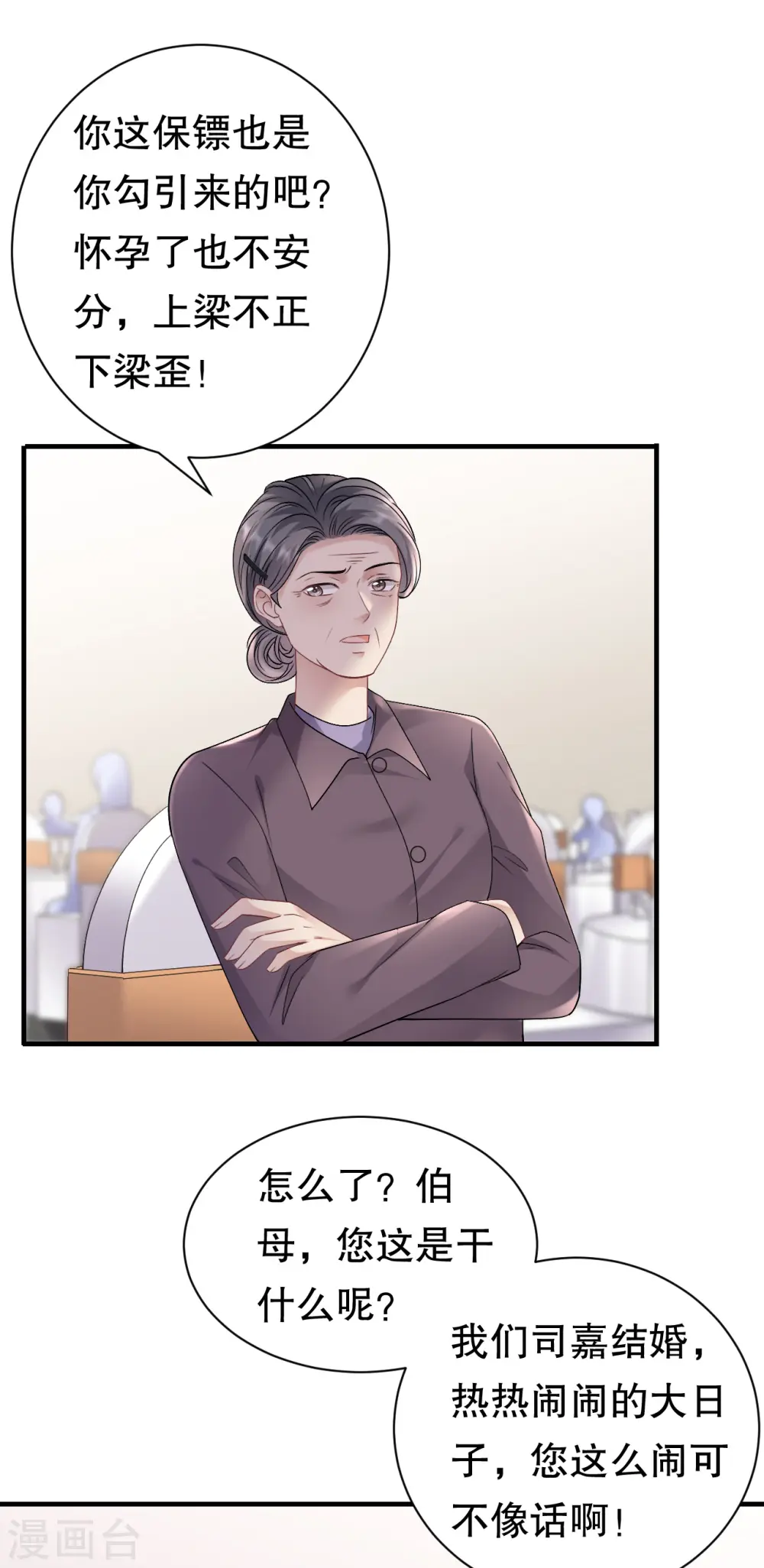 第156话 她来了 第34页