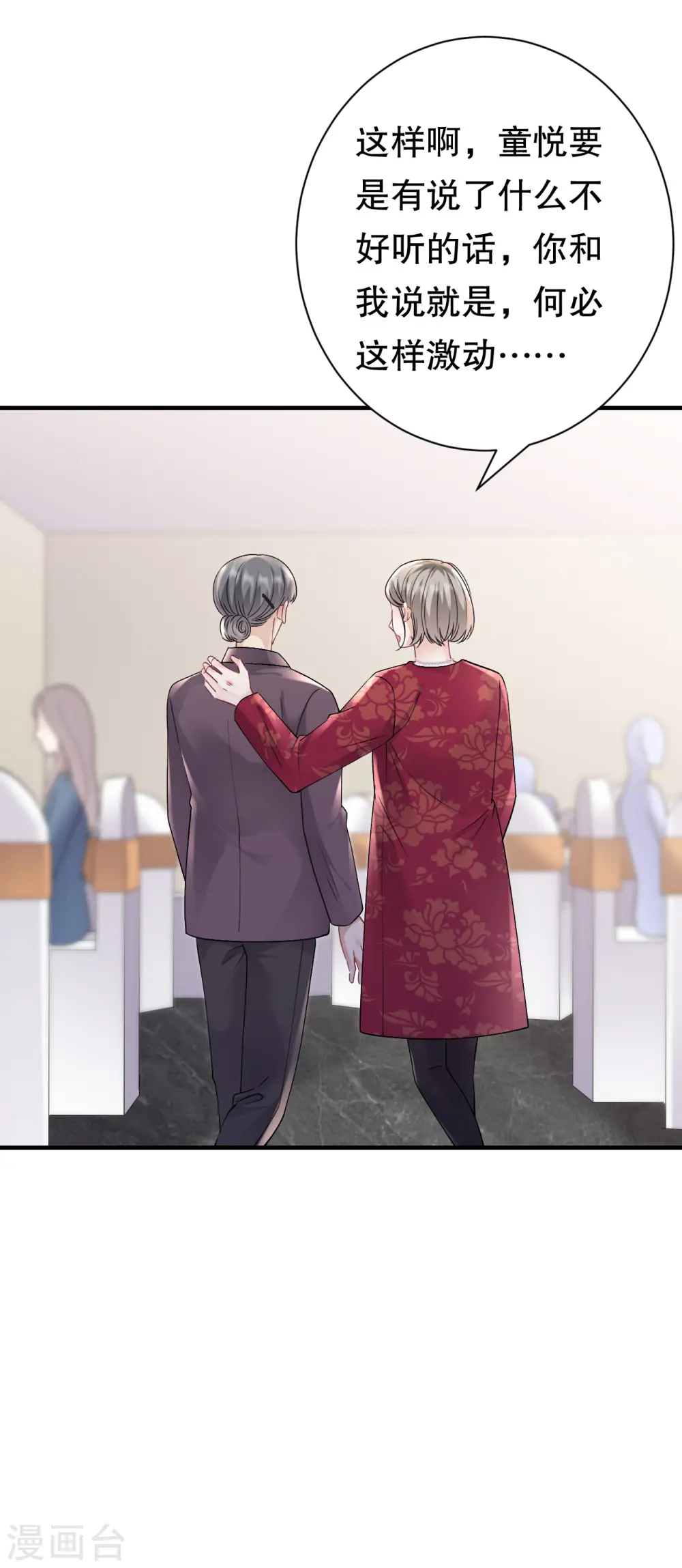第156话 她来了 第36页