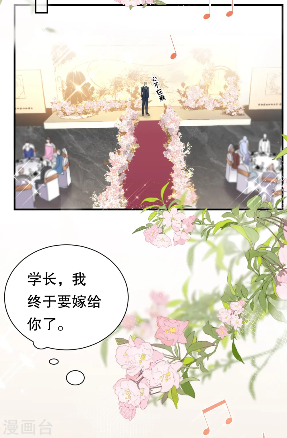 第156话 她来了 第39页