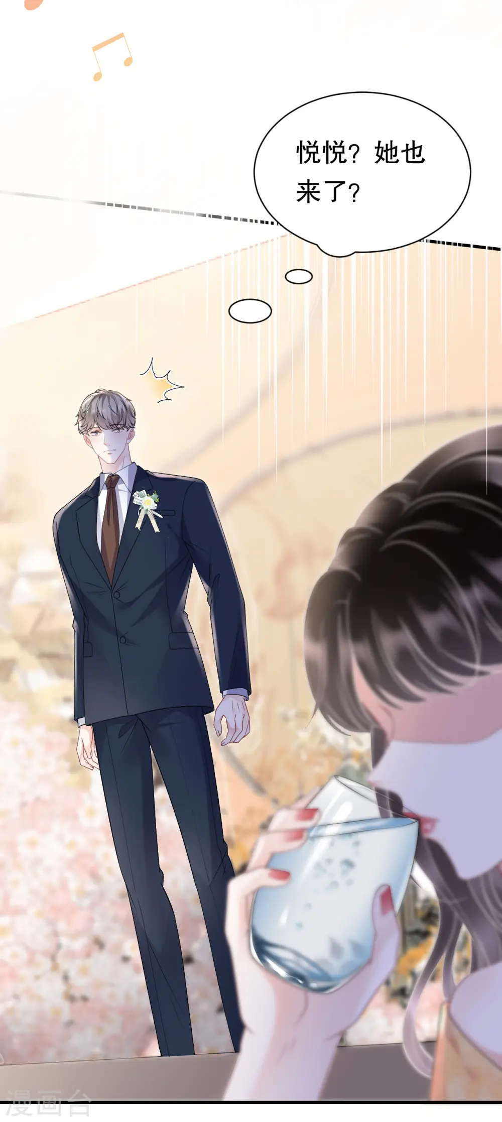 第156话 她来了 第41页