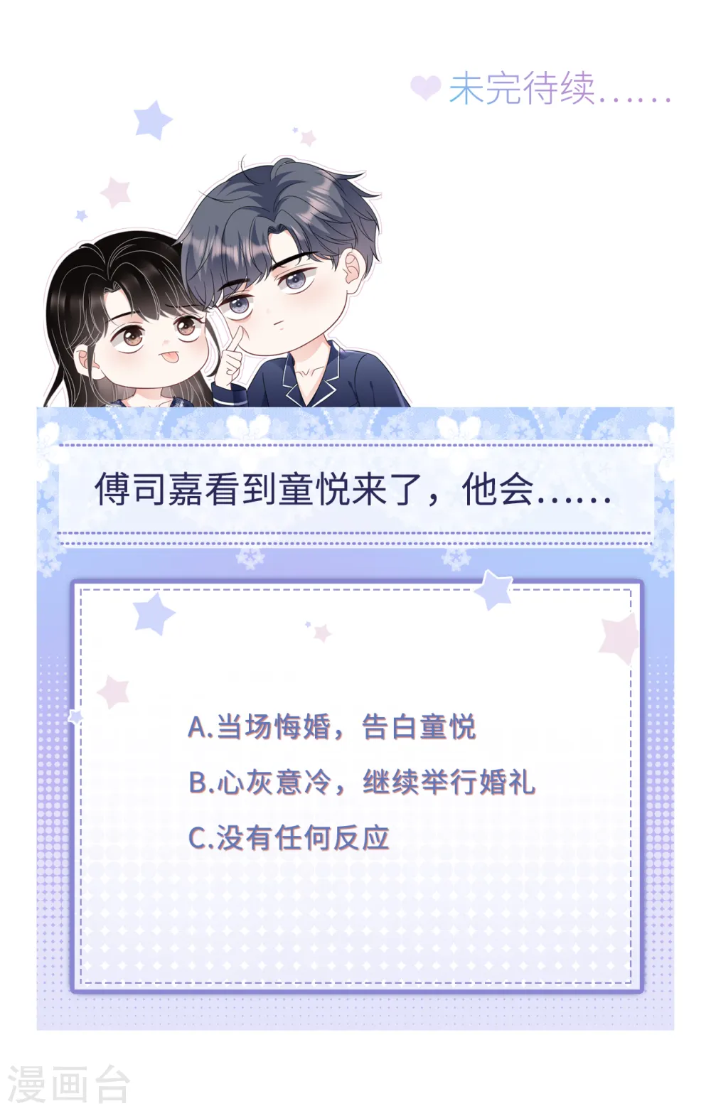 第156话 她来了 第42页