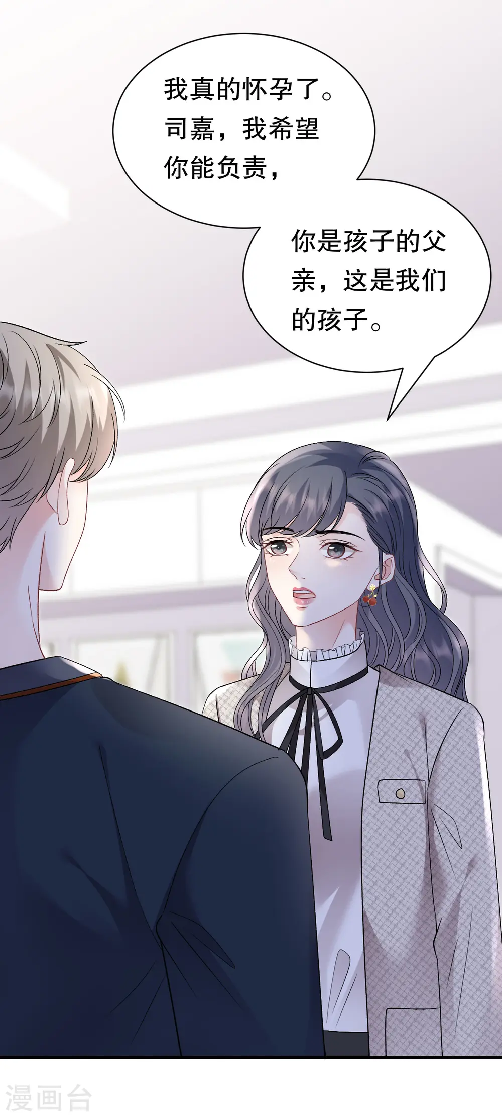 第155话 结婚 第4页