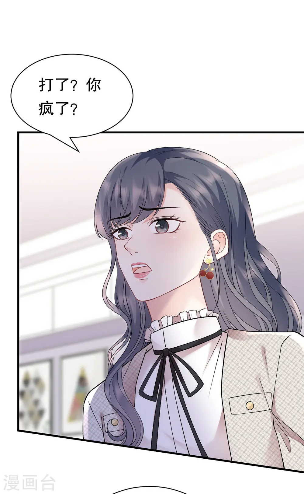 第155话 结婚 第7页