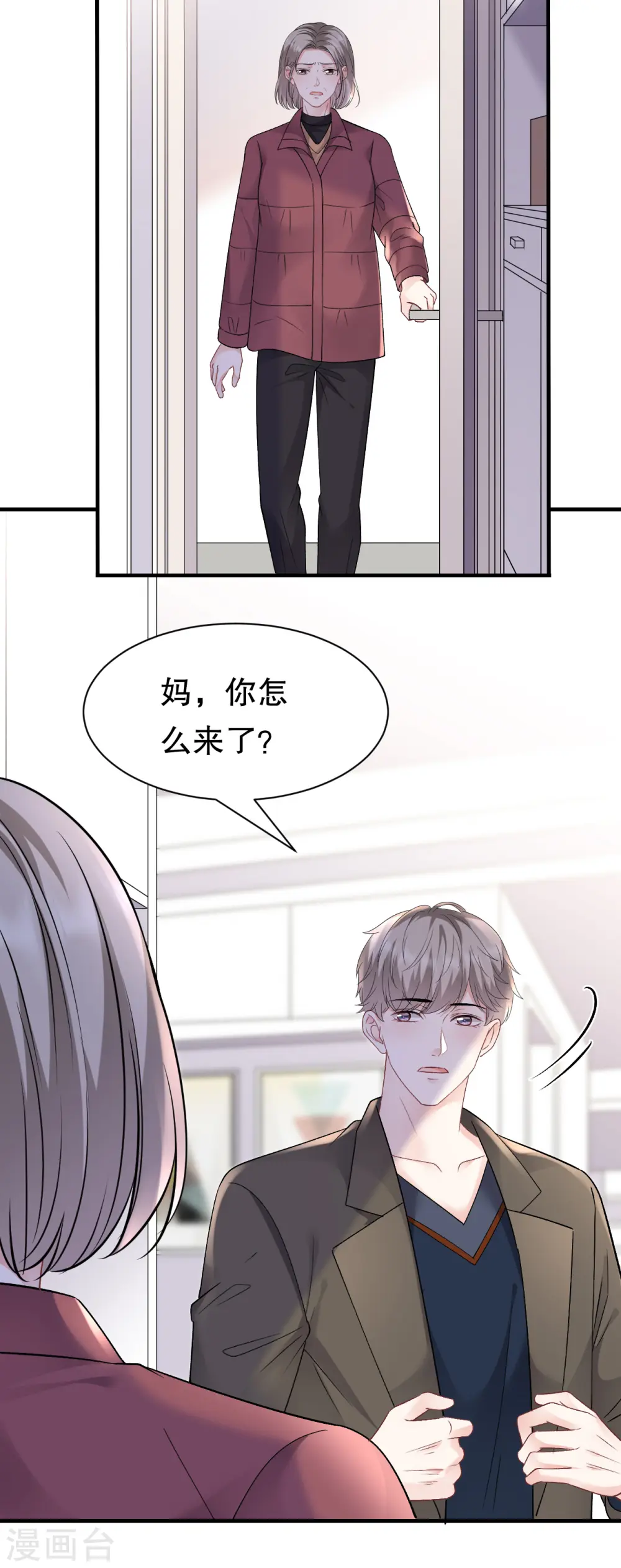 第155话 结婚 第10页