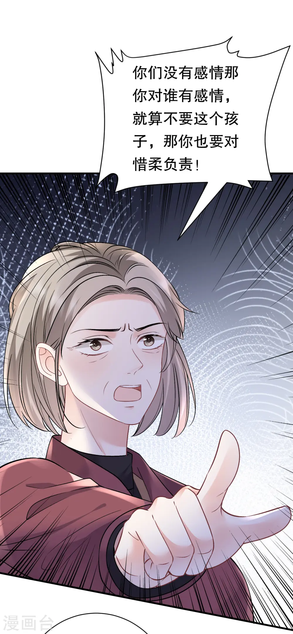 第155话 结婚 第16页