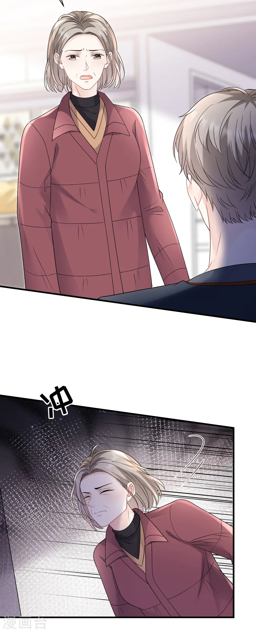 第155话 结婚 第21页