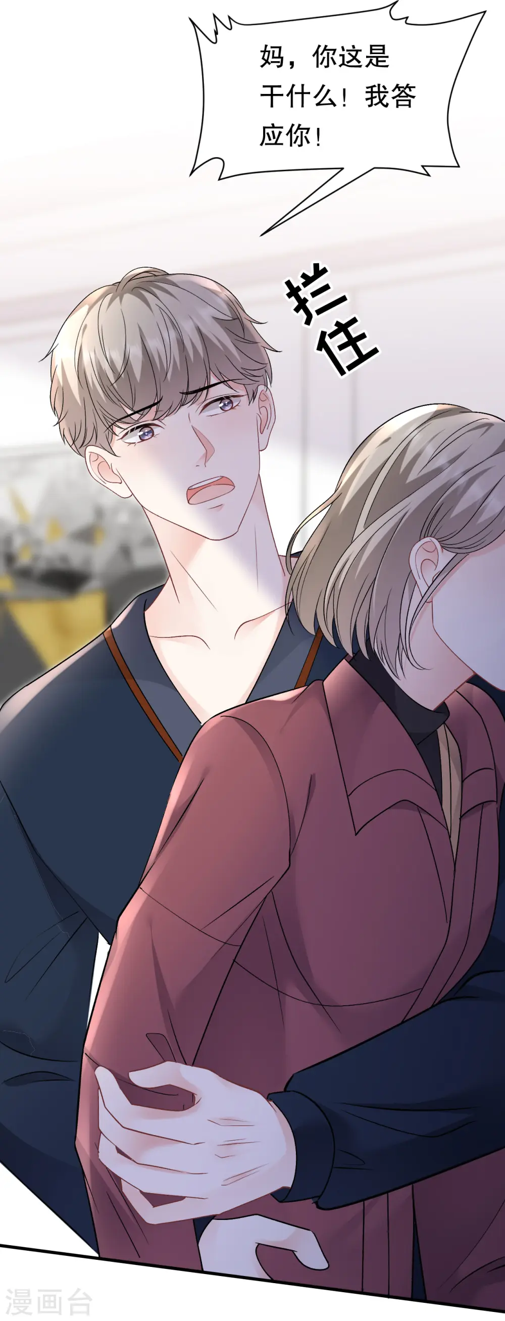 第155话 结婚 第22页
