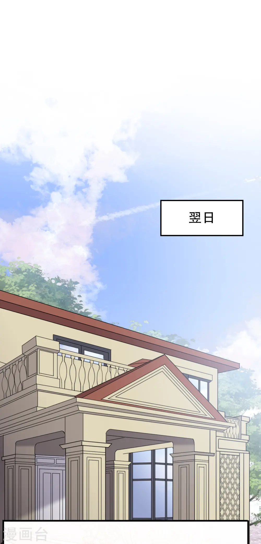 第155话 结婚 第24页