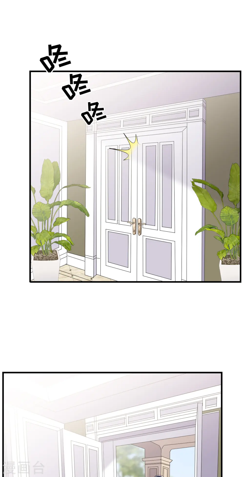第155话 结婚 第28页