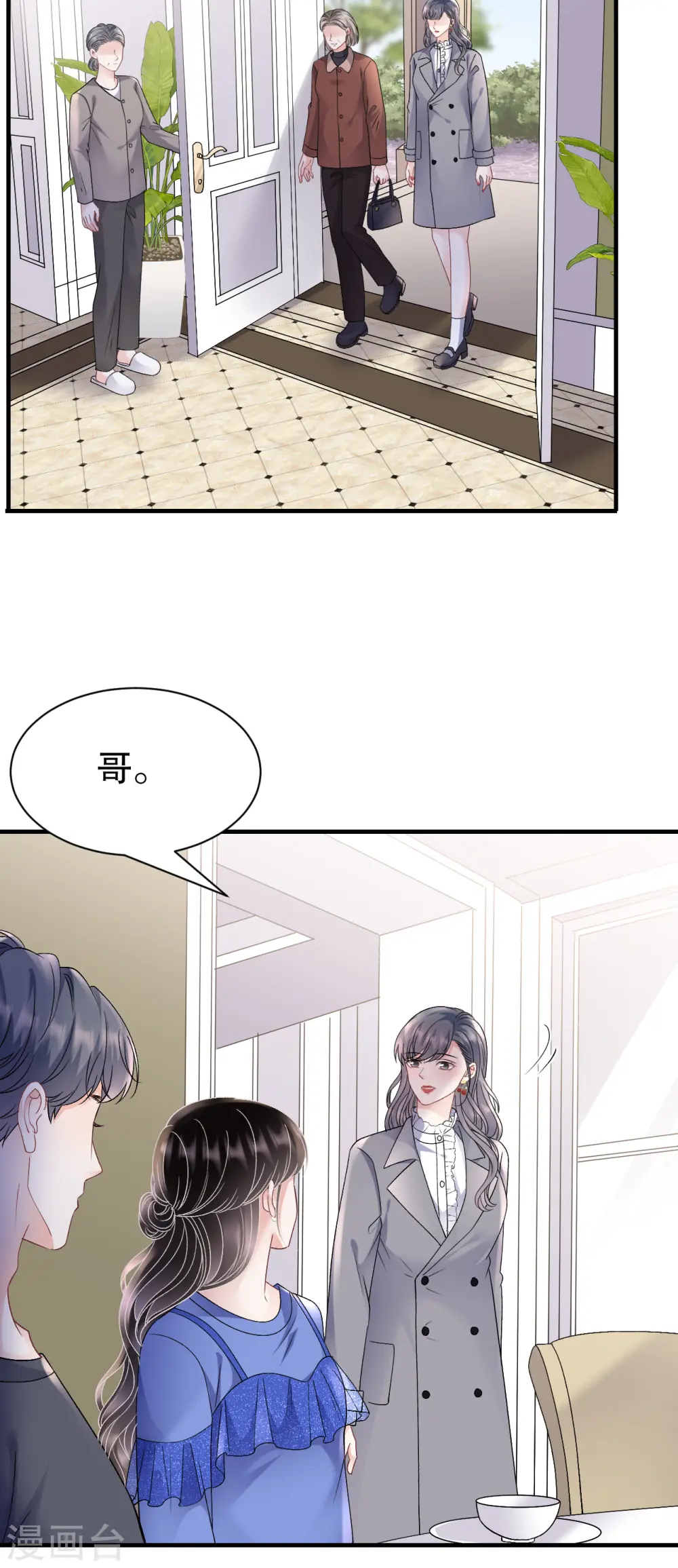 第155话 结婚 第29页