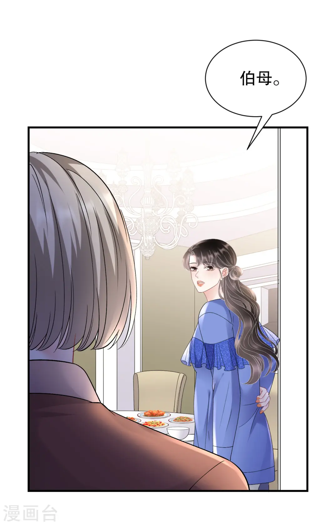 第155话 结婚 第30页