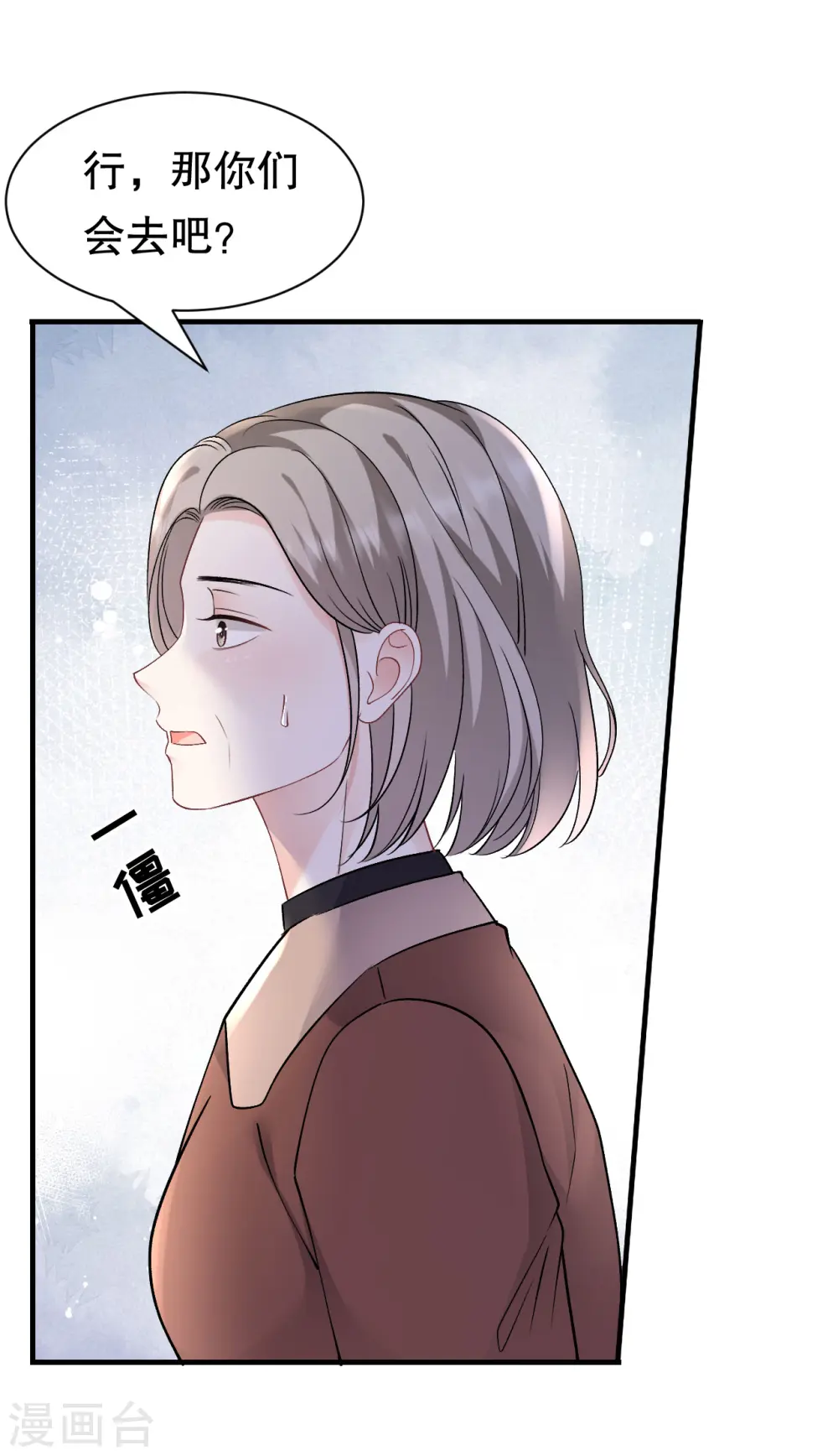 第155话 结婚 第36页